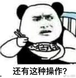 然后果然表情包